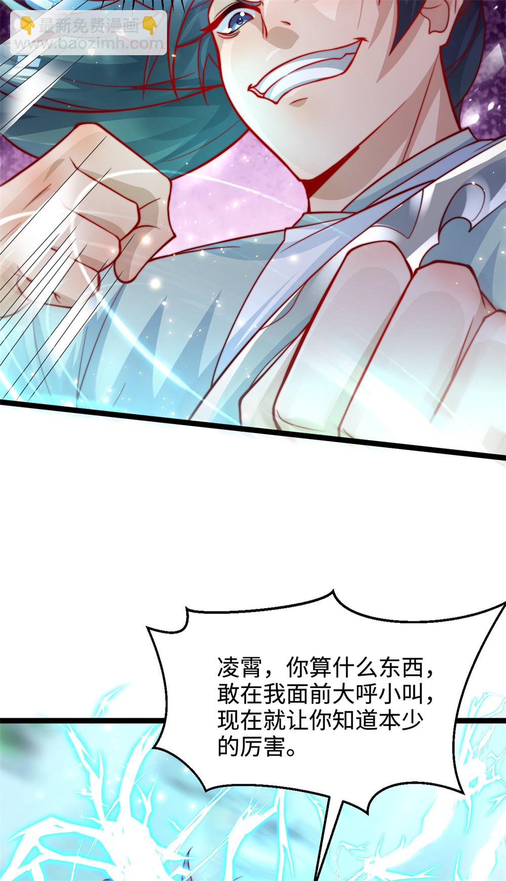 第63话 挑衅你又如何？-第64话