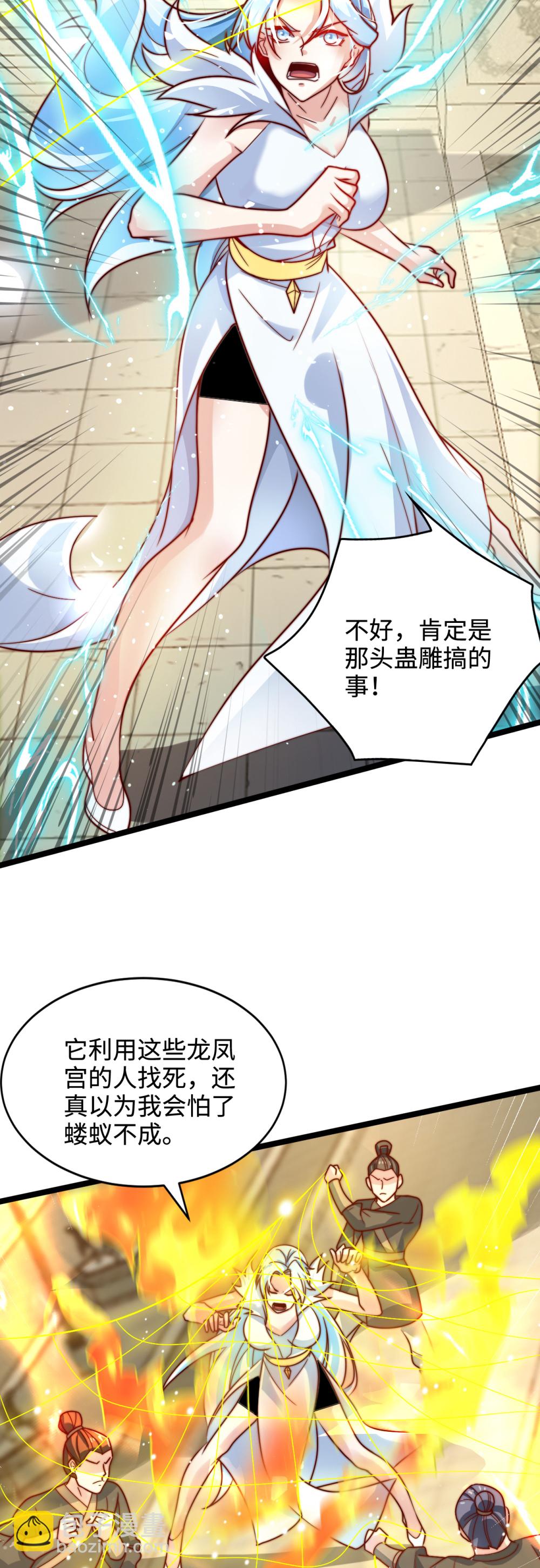 第65话 冰凤被捕，龙凤宫激战-第66话