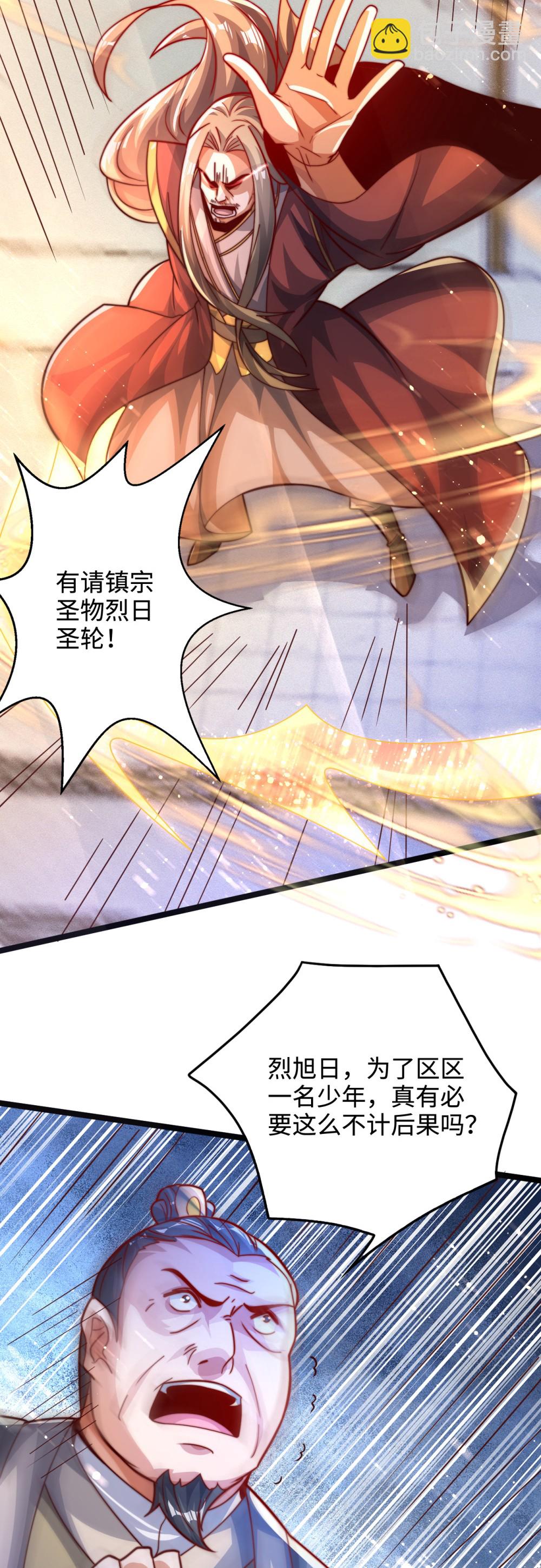第65话 冰凤被捕，龙凤宫激战-第66话