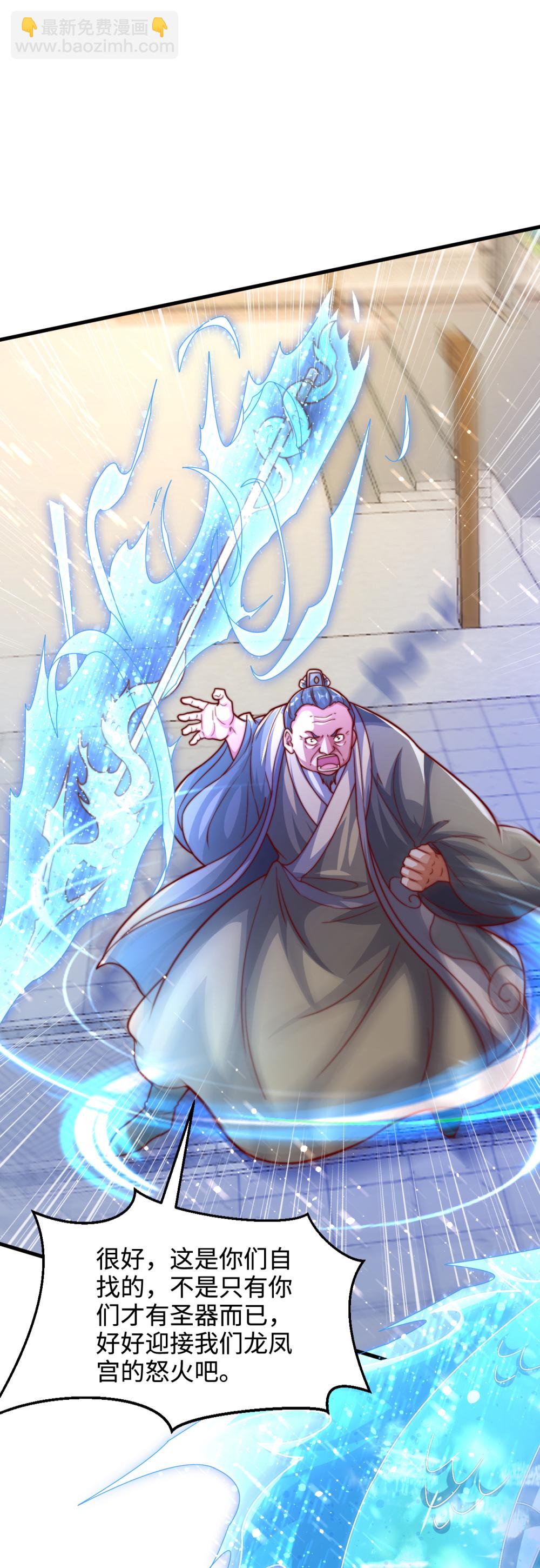 第65话 冰凤被捕，龙凤宫激战-第66话