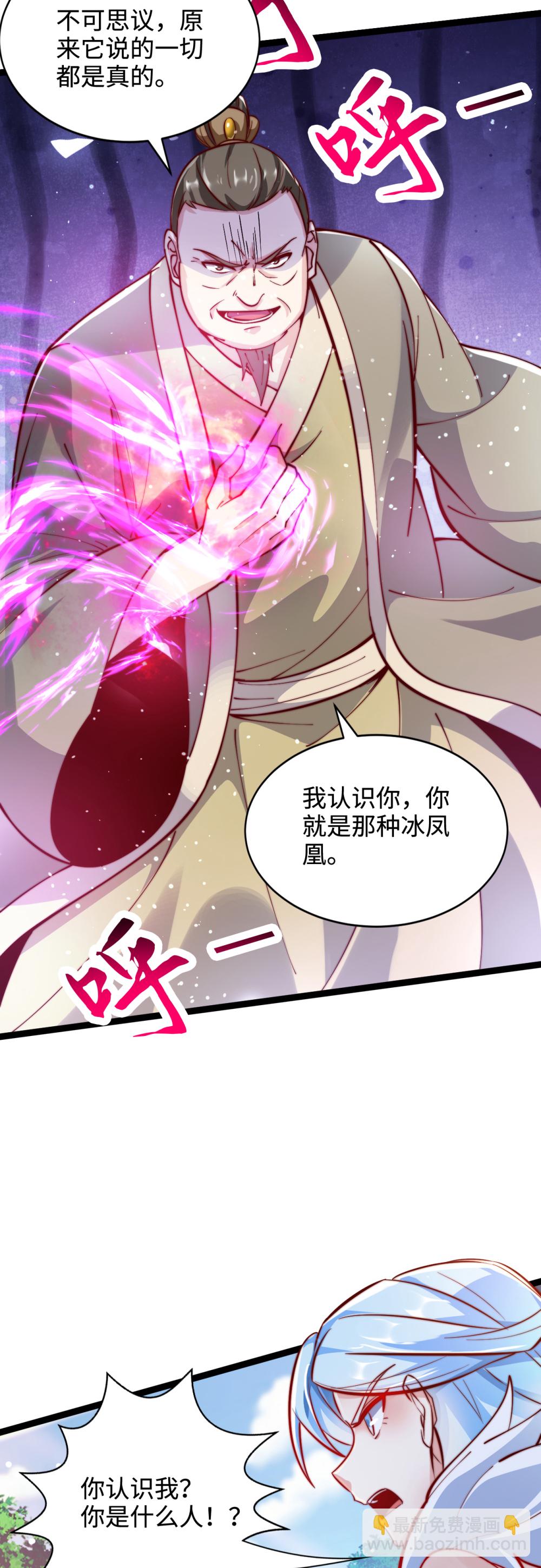 第65话 冰凤被捕，龙凤宫激战-第66话