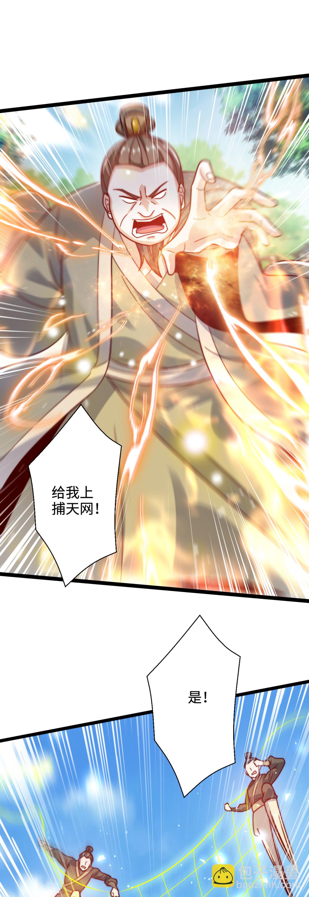 第65话 冰凤被捕，龙凤宫激战-第66话