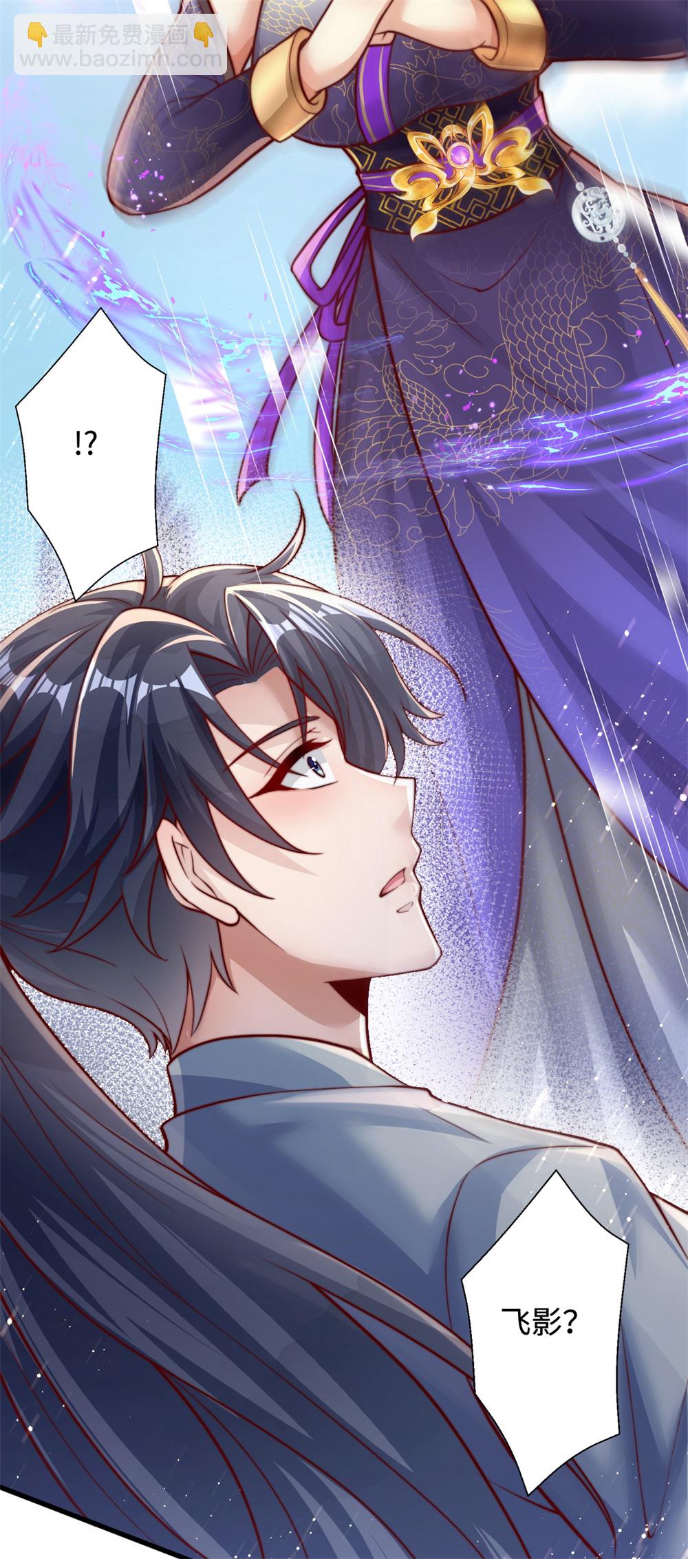 第67话 飞影！护驾来迟！-第68话