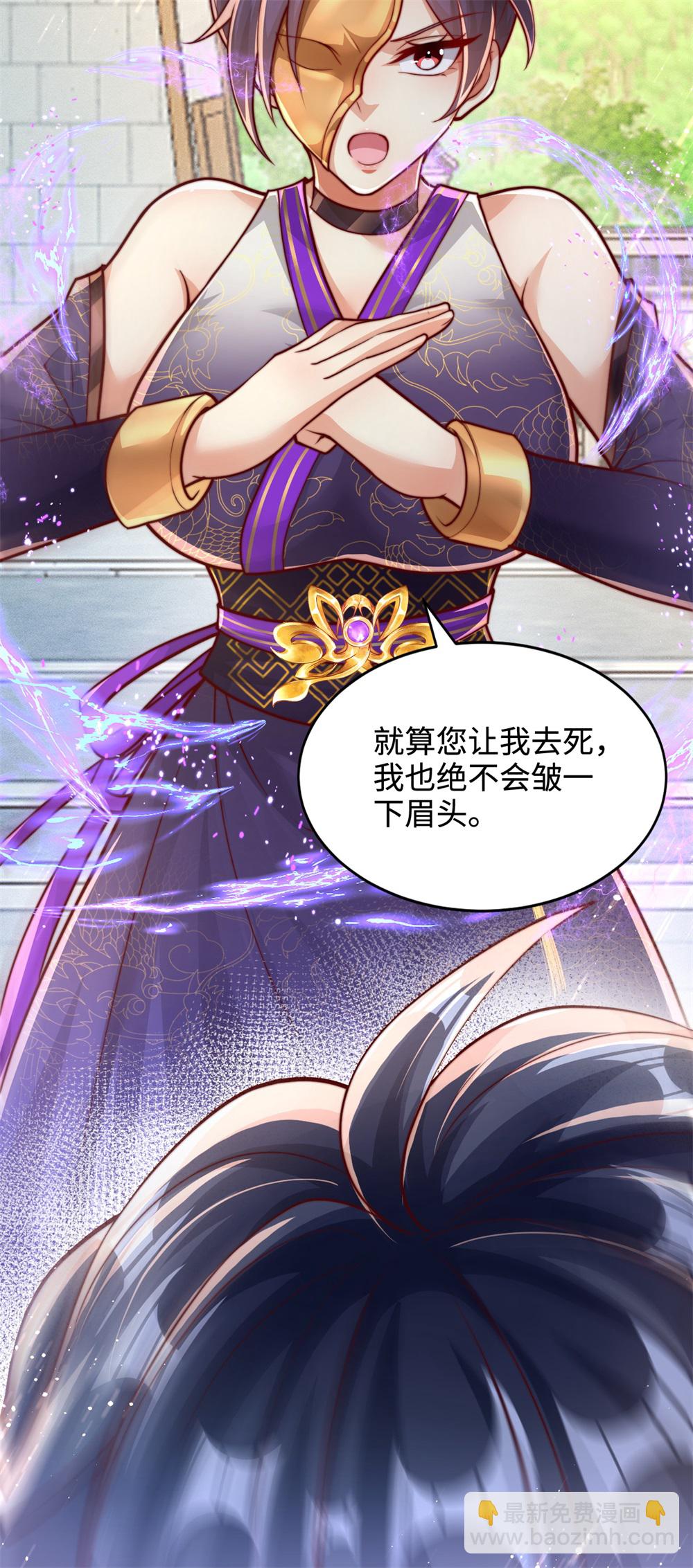 第67话 飞影！护驾来迟！-第68话
