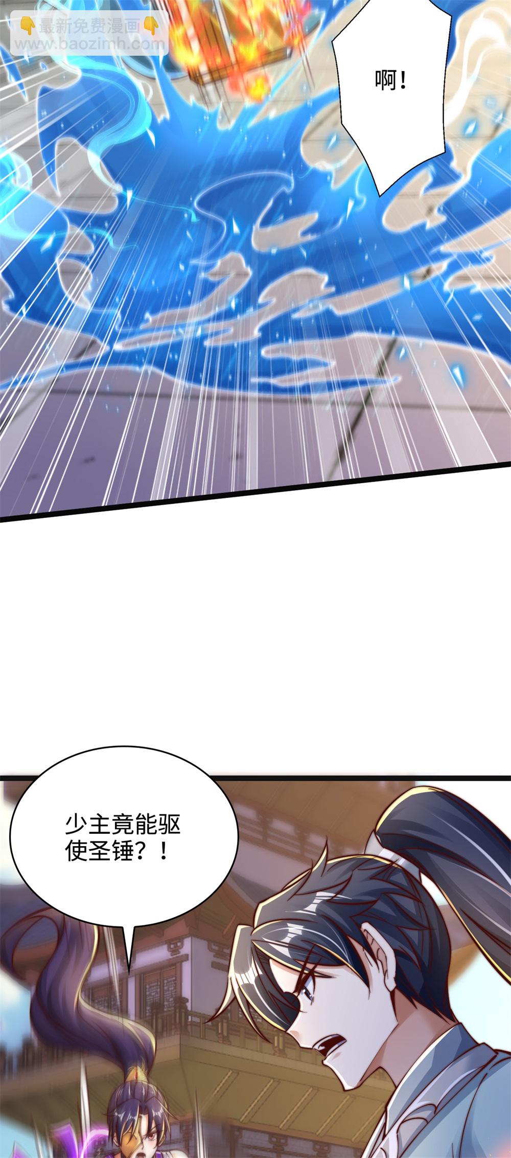 第69话 带你去见少主-第70话