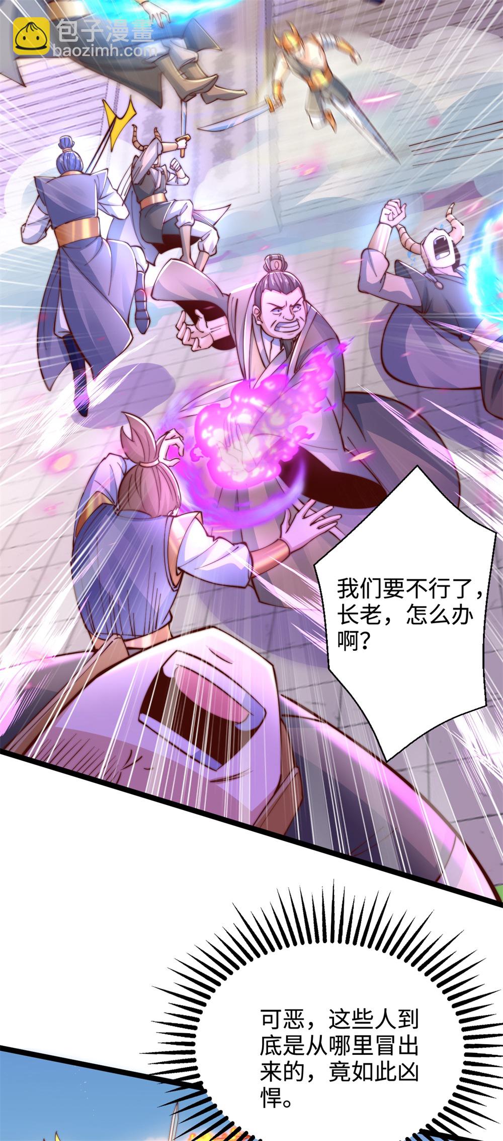 第69话 带你去见少主-第70话