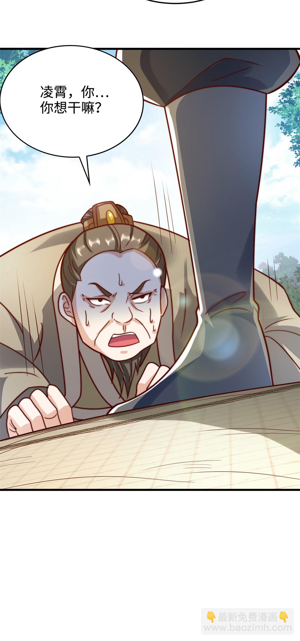 第69话 带你去见少主-第70话