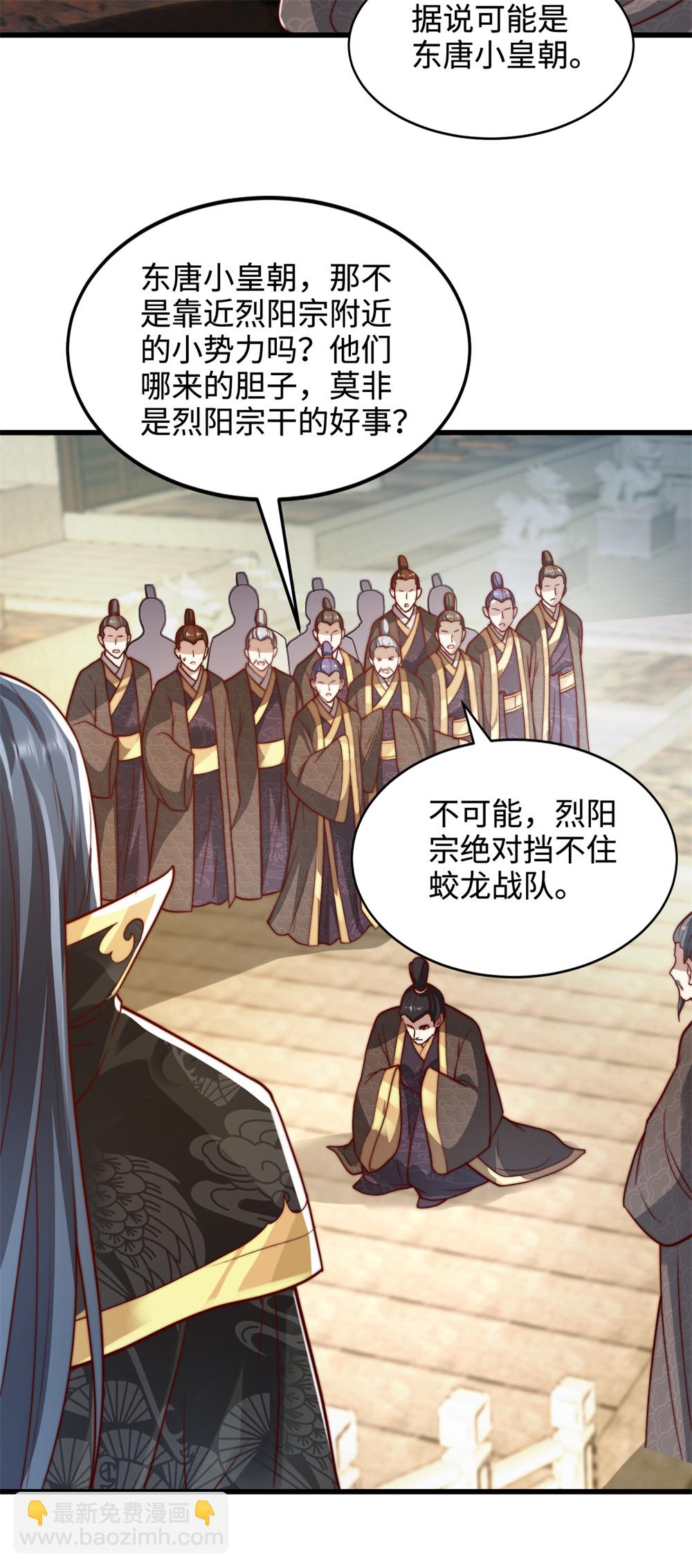 第69话 带你去见少主-第70话