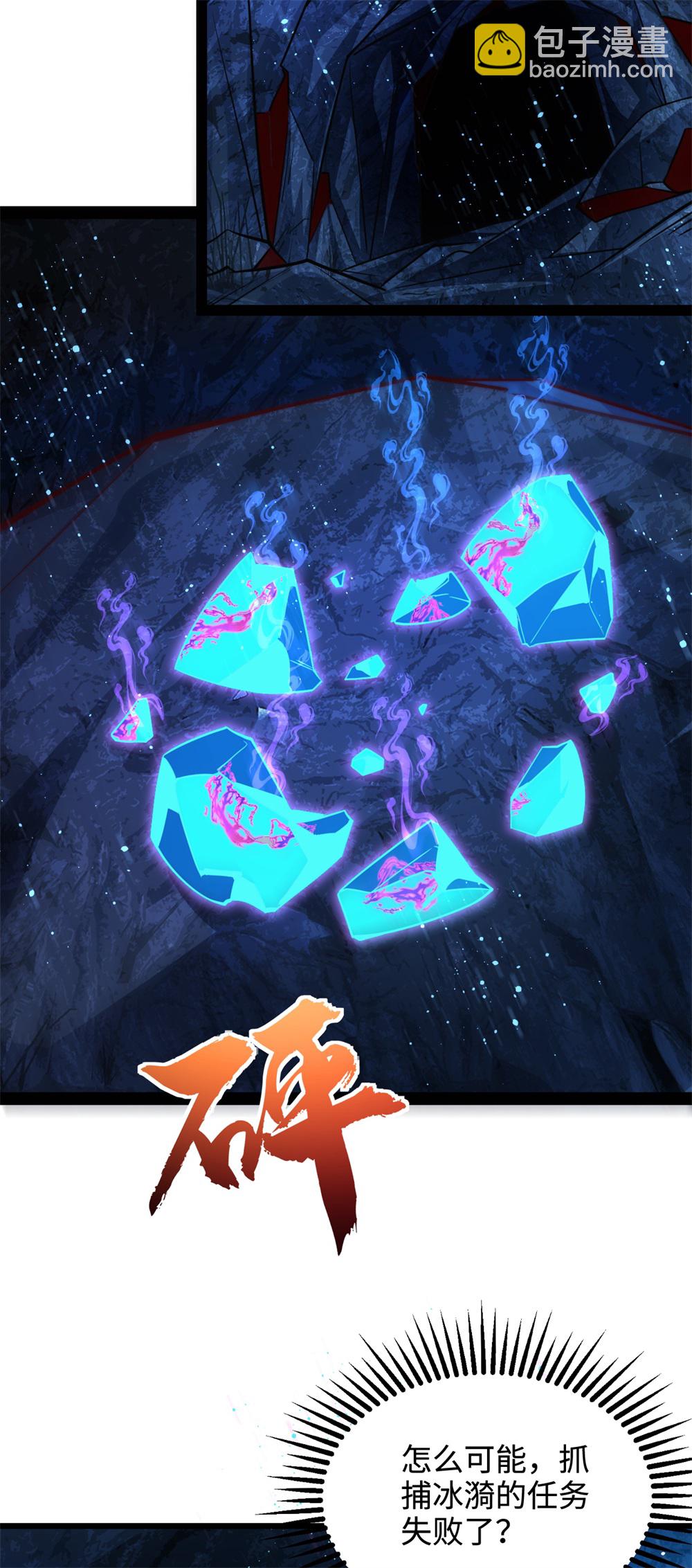 第69话 带你去见少主-第70话