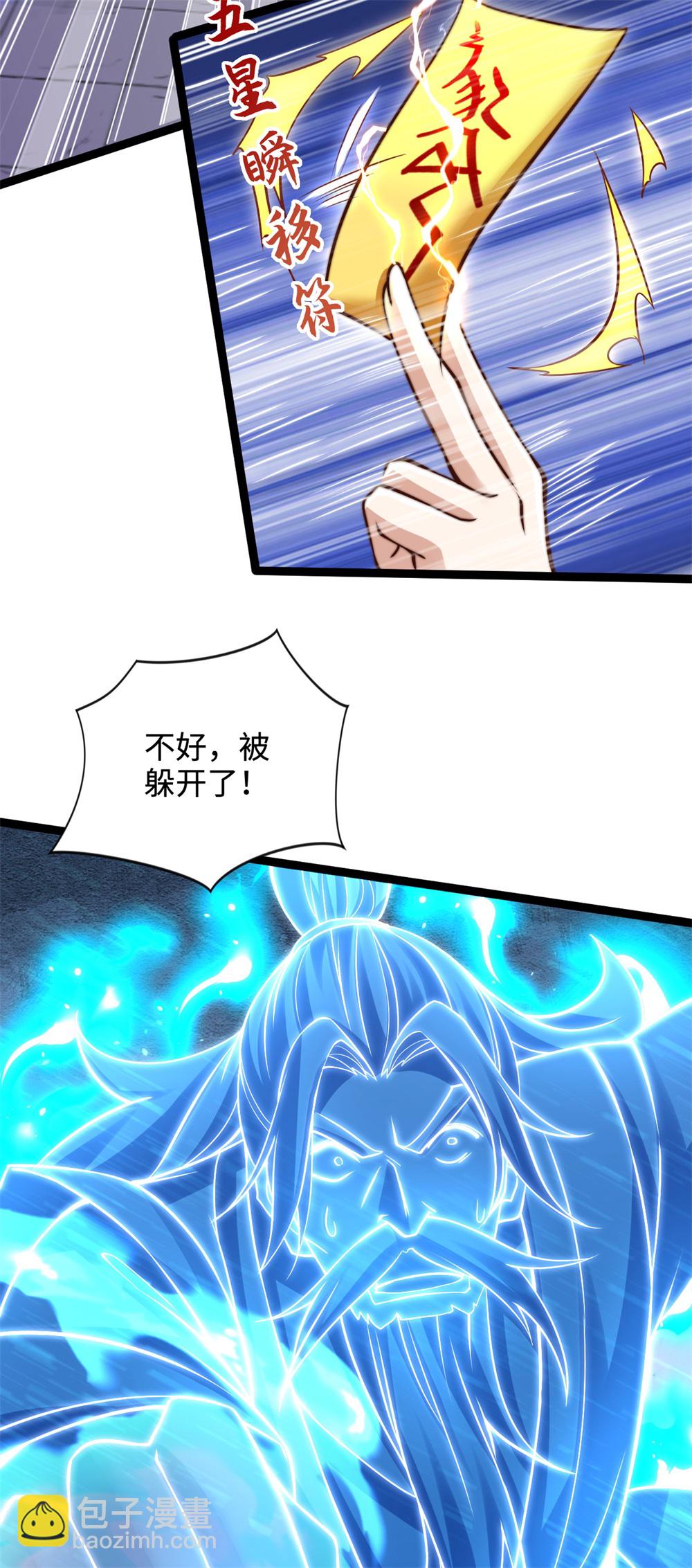 第69话 带你去见少主-第70话