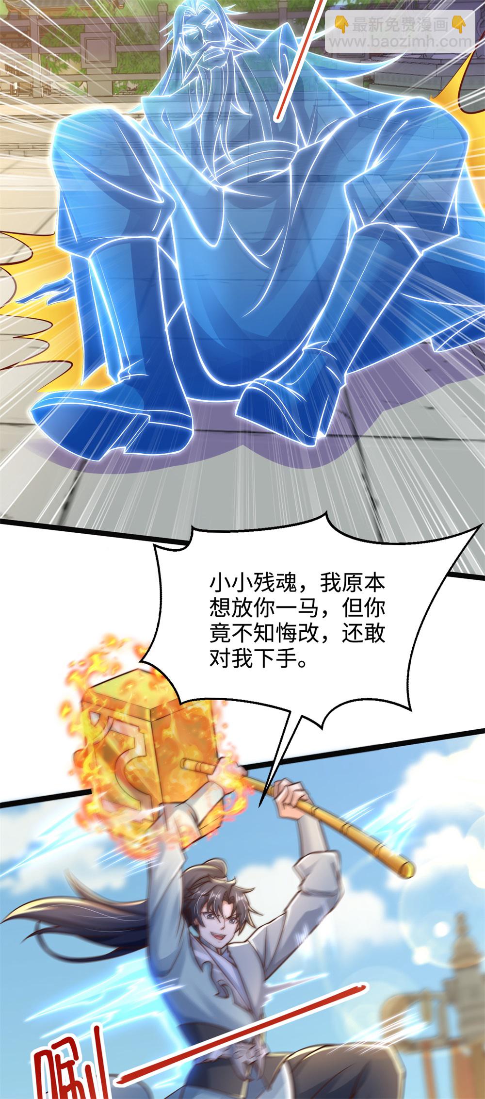 第69话 带你去见少主-第70话