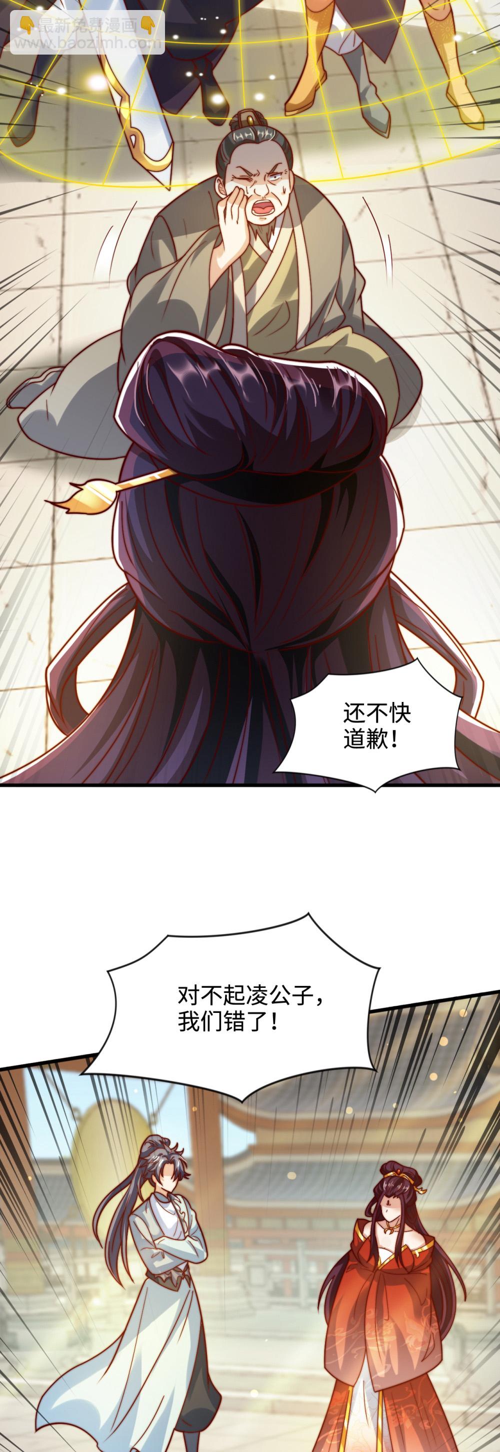 第71话 我来教你做事！-第72话