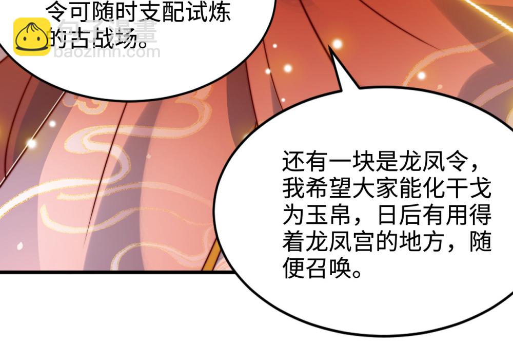第71话 我来教你做事！-第72话