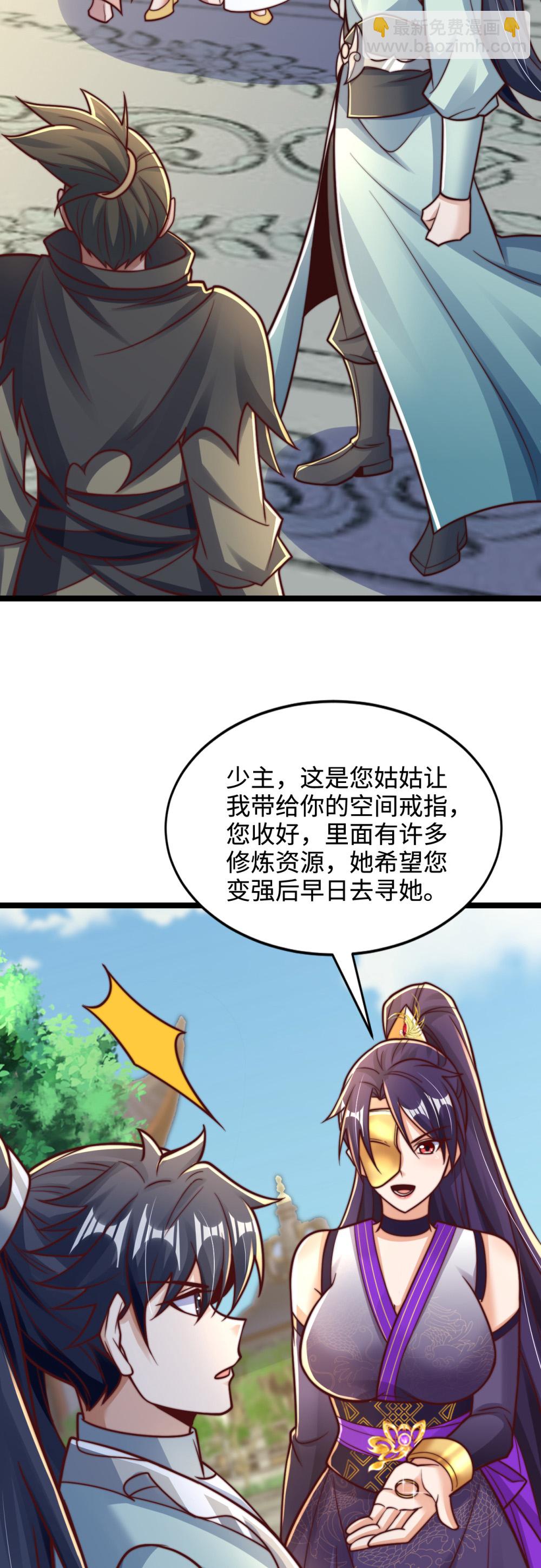 第71话 我来教你做事！-第72话