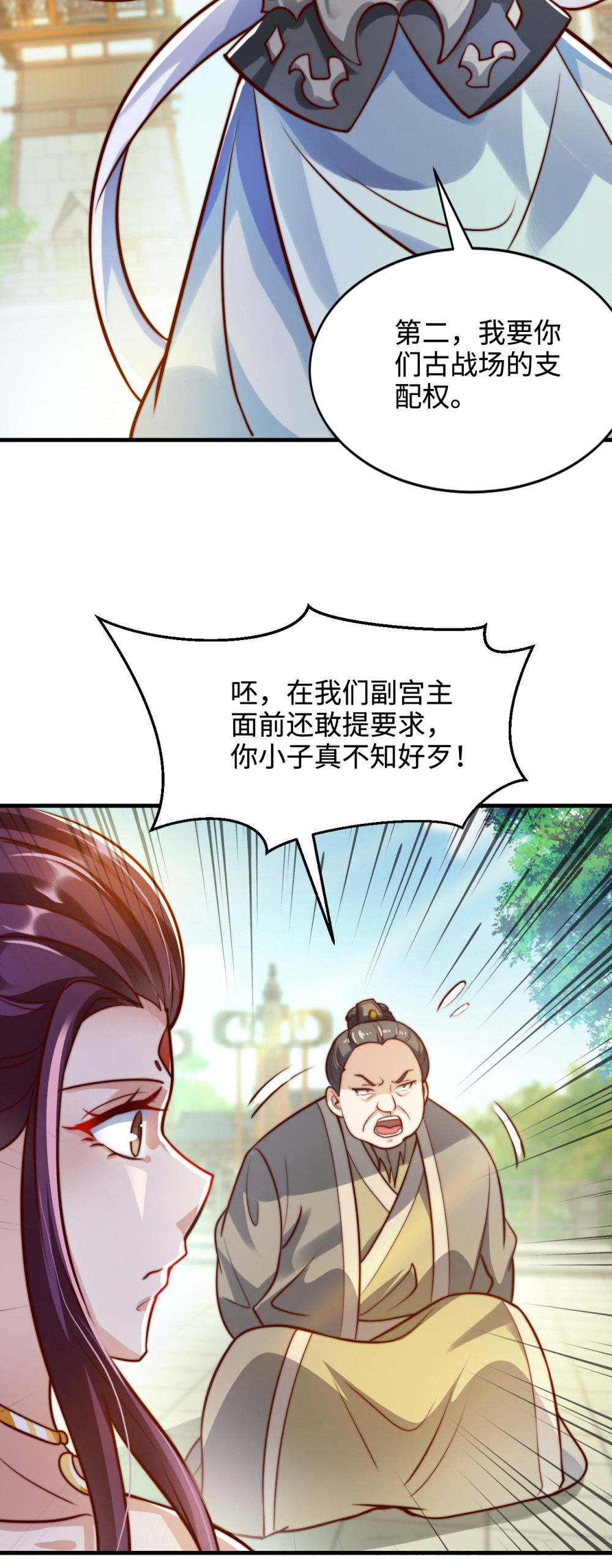 第71话 我来教你做事！-第72话