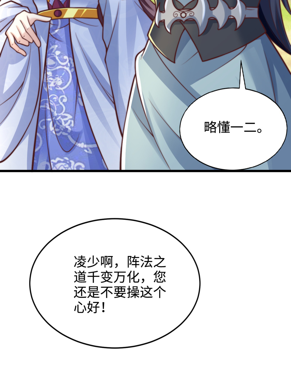 第73话 相信自己，你可以的！-第74话