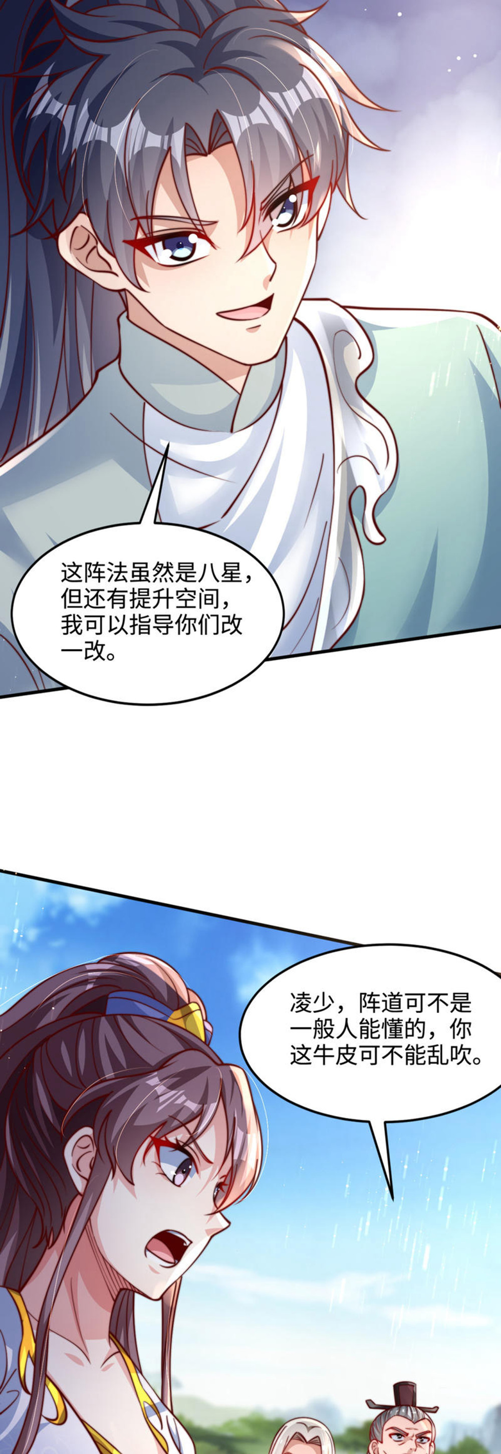 第73话 相信自己，你可以的！-第74话