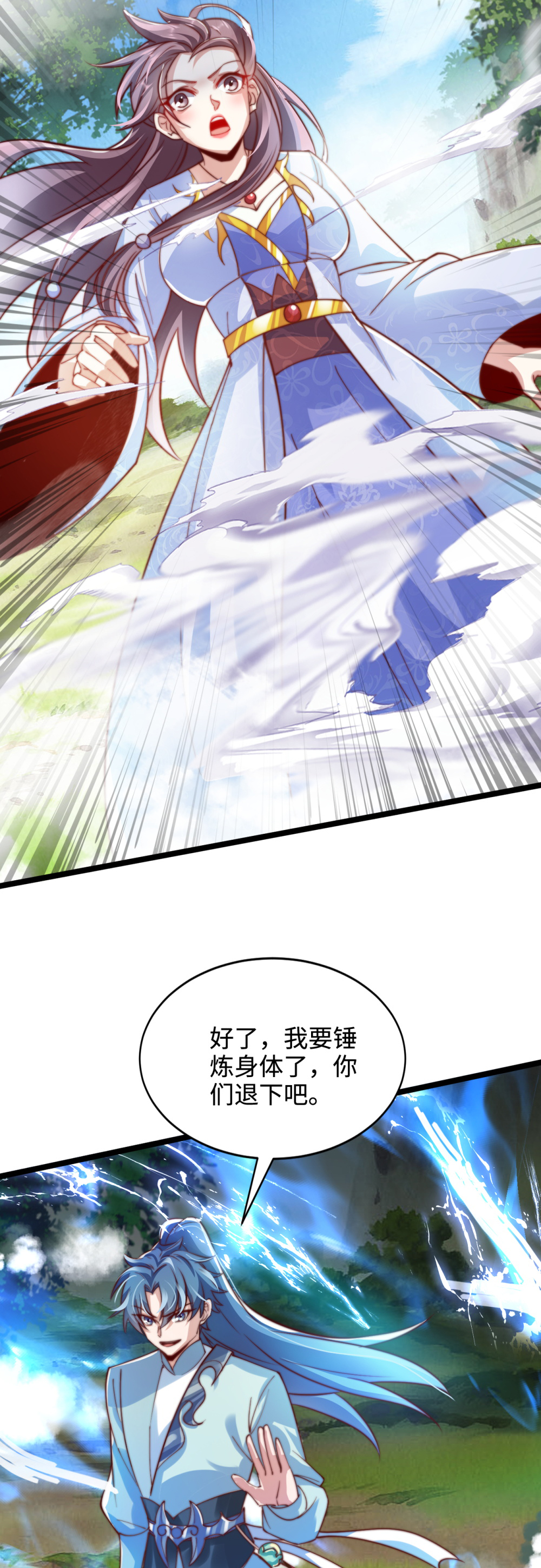 第73话 相信自己，你可以的！-第74话