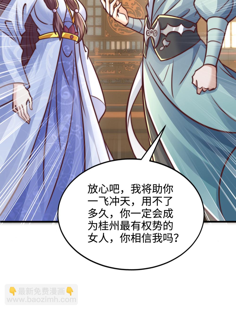 第73话 相信自己，你可以的！-第74话