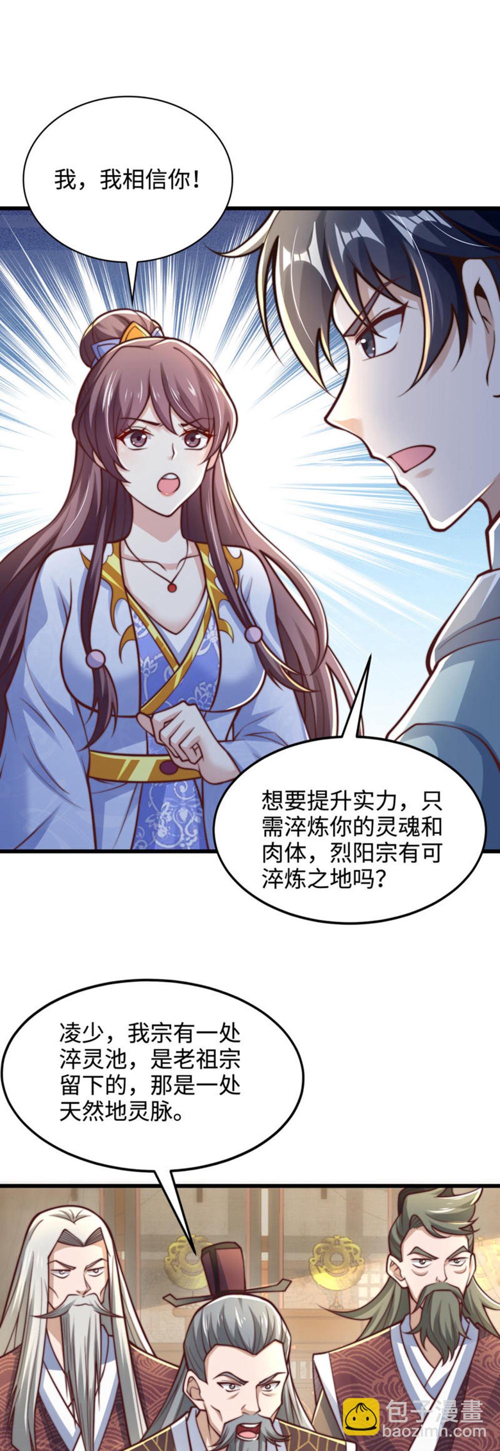 第73话 相信自己，你可以的！-第74话