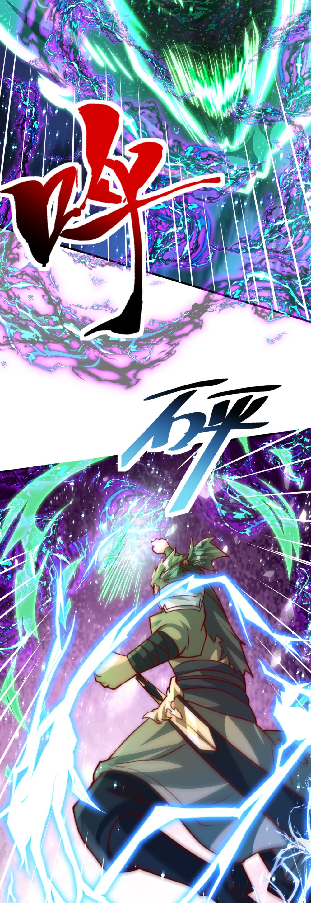 第75话 你们也配叫无双宗？-第76话
