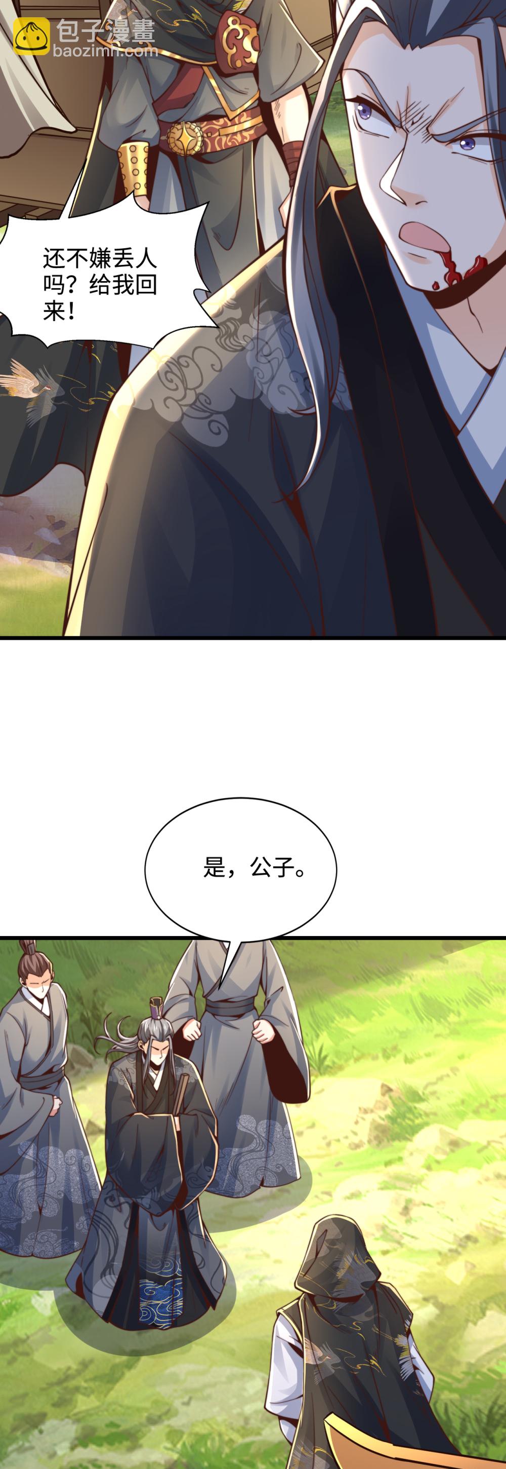 第75话 你们也配叫无双宗？-第76话