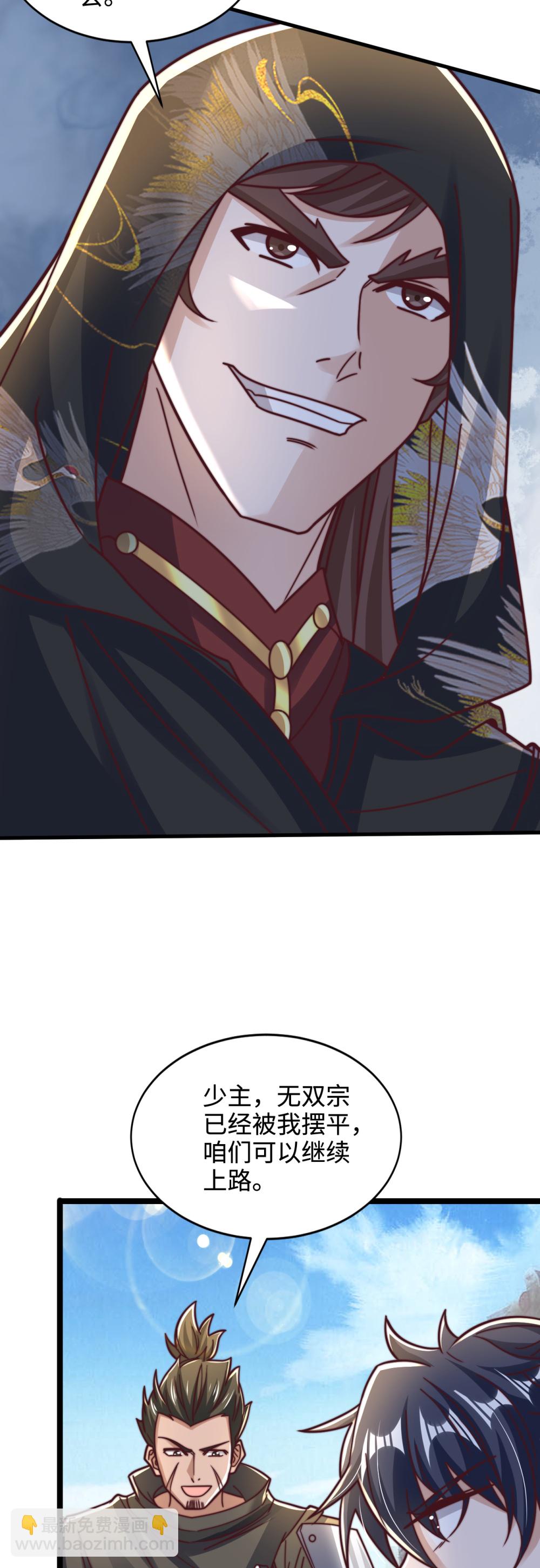 第75话 你们也配叫无双宗？-第76话