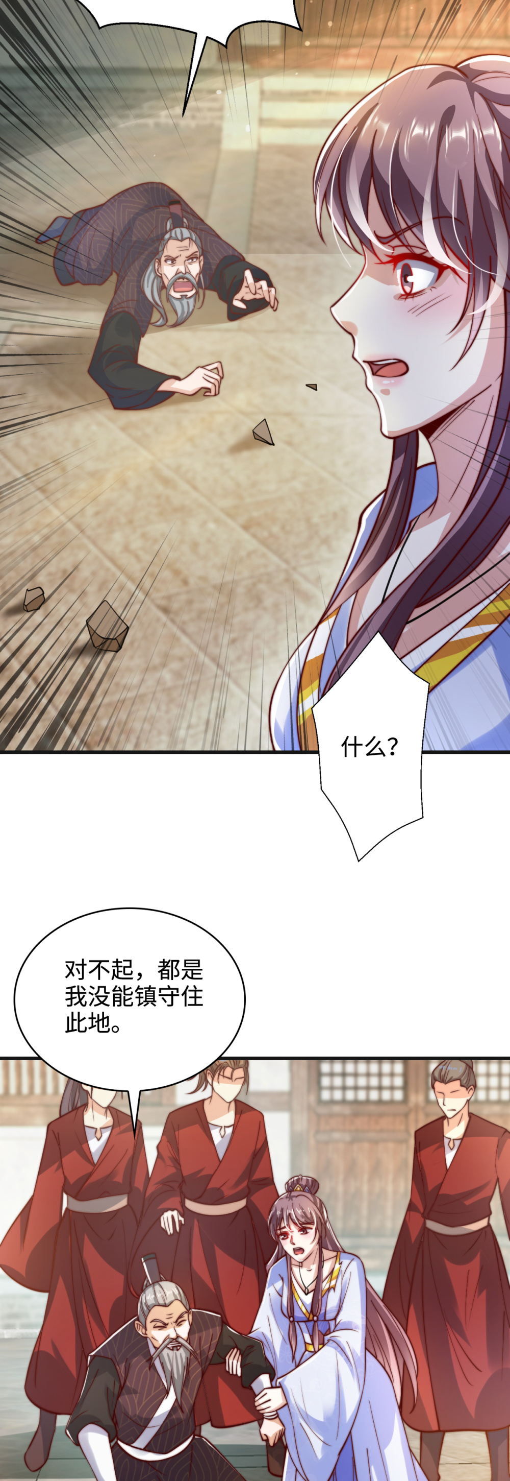 第75话 你们也配叫无双宗？-第76话