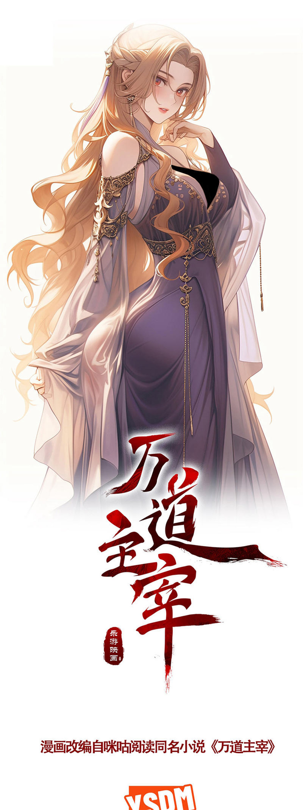 第77话 睁大眼睛看好了！-第78话