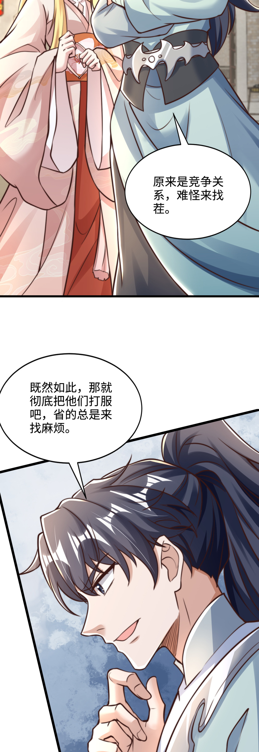 第77话 睁大眼睛看好了！-第78话