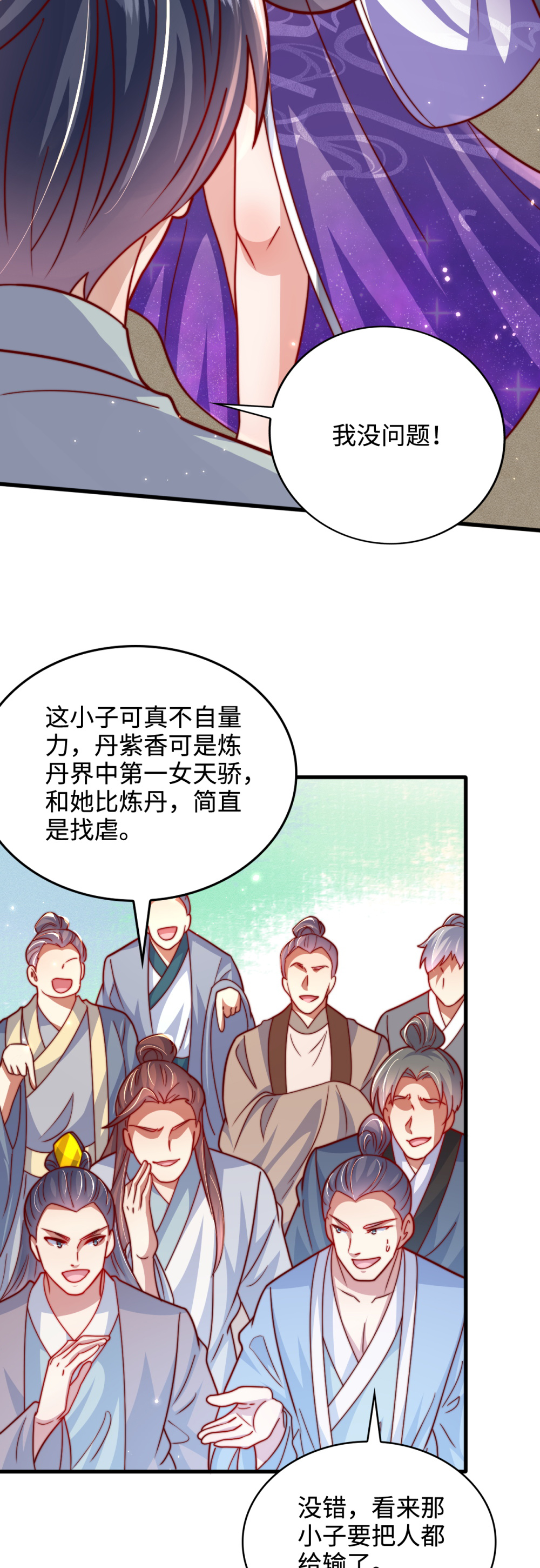 第77话 睁大眼睛看好了！-第78话