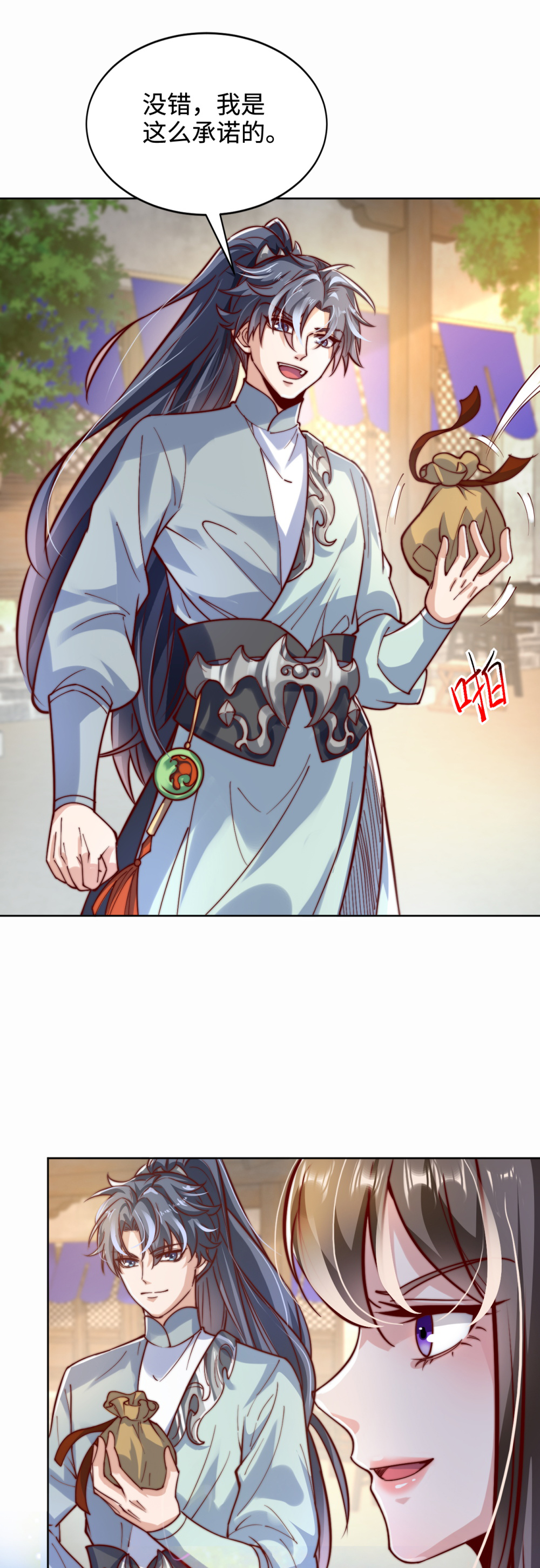 第77话 睁大眼睛看好了！-第78话