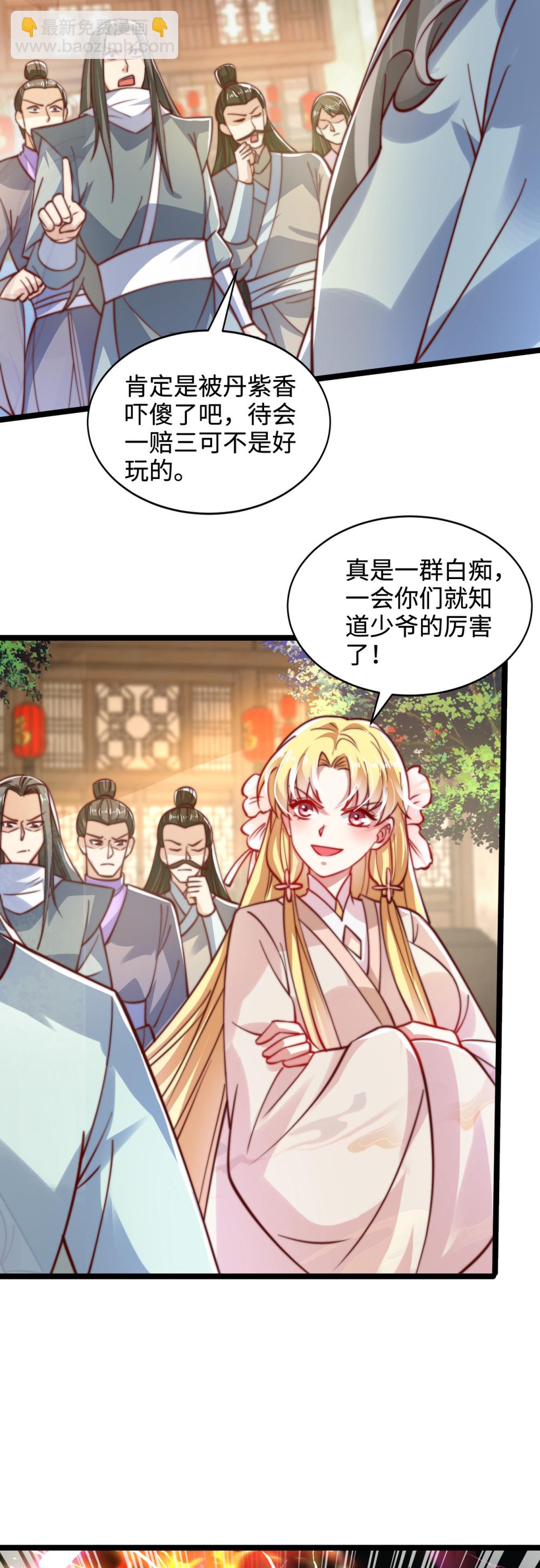 第77话 睁大眼睛看好了！-第78话