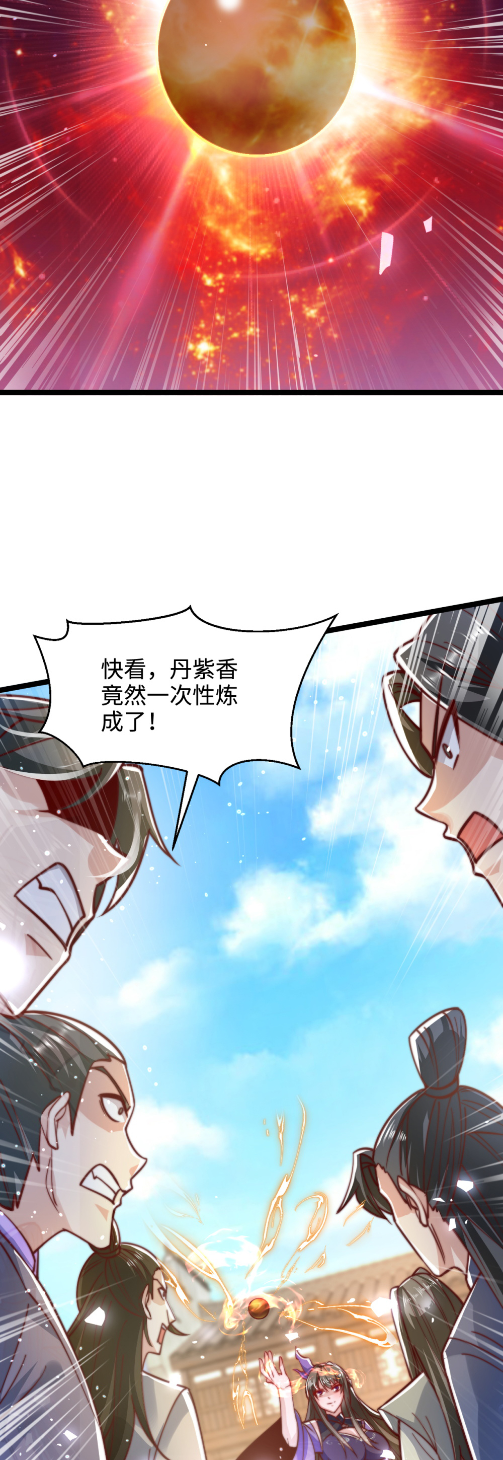 第77话 睁大眼睛看好了！-第78话