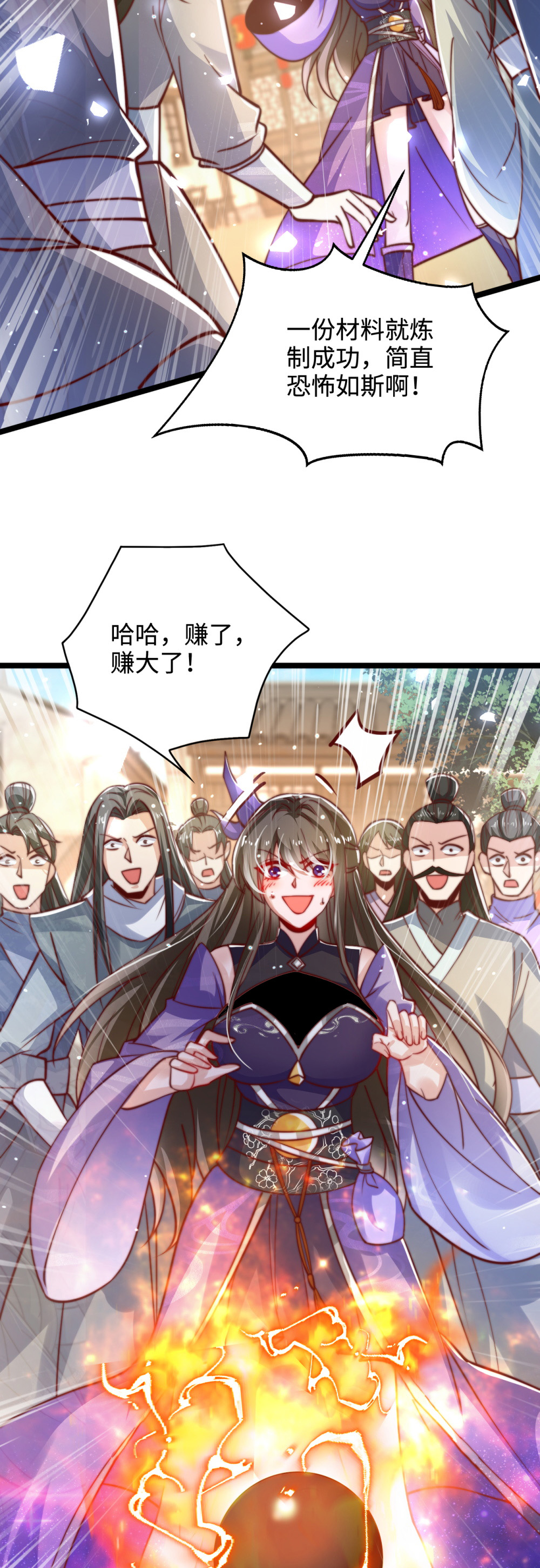 第77话 睁大眼睛看好了！-第78话