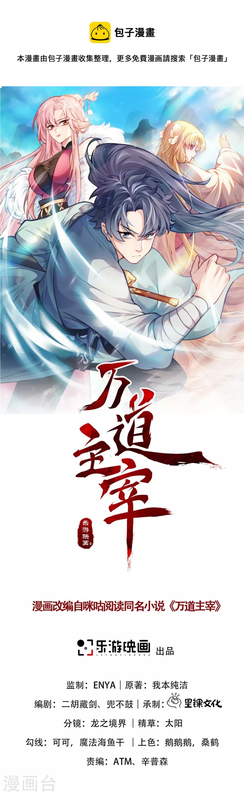 第6话 擂台死战！凌霄vs陈娇艳(1/2)-第8话