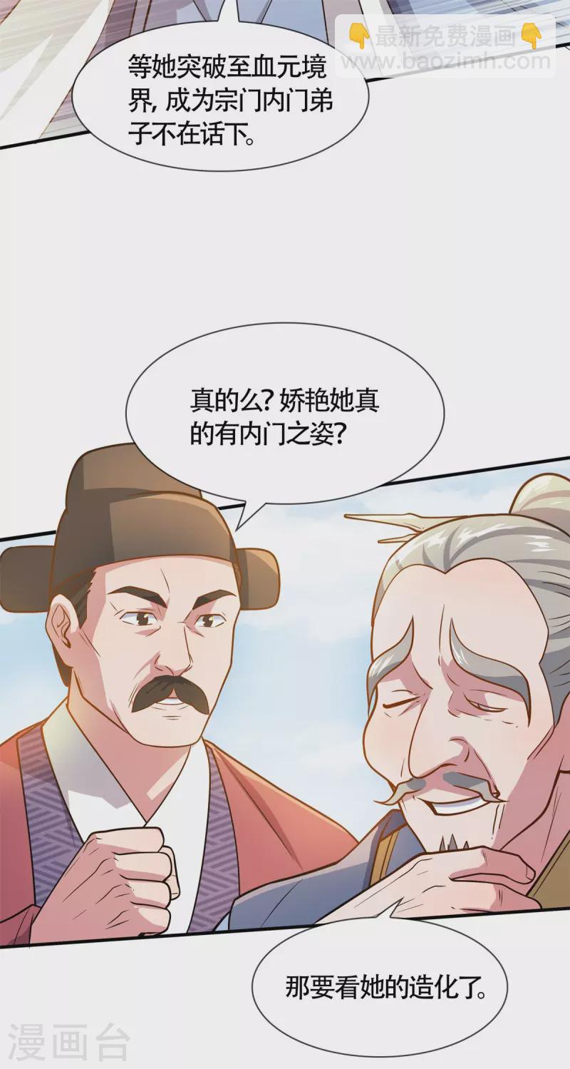 第6话 擂台死战！凌霄vs陈娇艳(1/2)-第8话