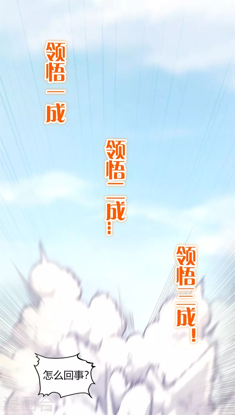 第6话 擂台死战！凌霄vs陈娇艳(1/2)-第8话