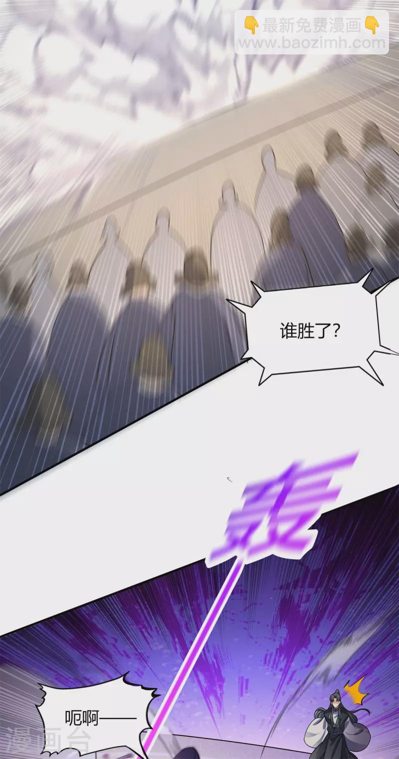第6话 擂台死战！凌霄vs陈娇艳(1/2)-第8话