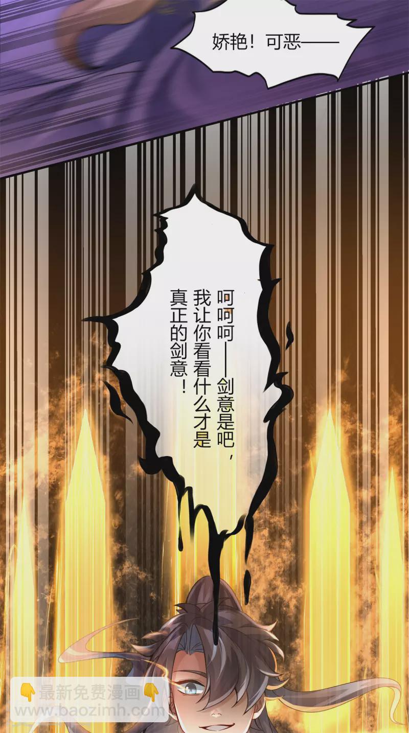 第6话 擂台死战！凌霄vs陈娇艳(1/2)-第8话