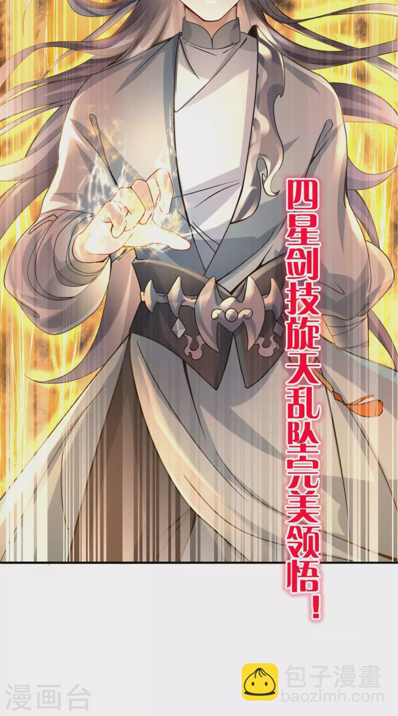 第6话 擂台死战！凌霄vs陈娇艳(1/2)-第8话