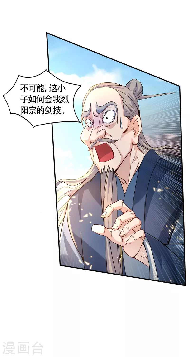 第6话 擂台死战！凌霄vs陈娇艳(1/2)-第8话