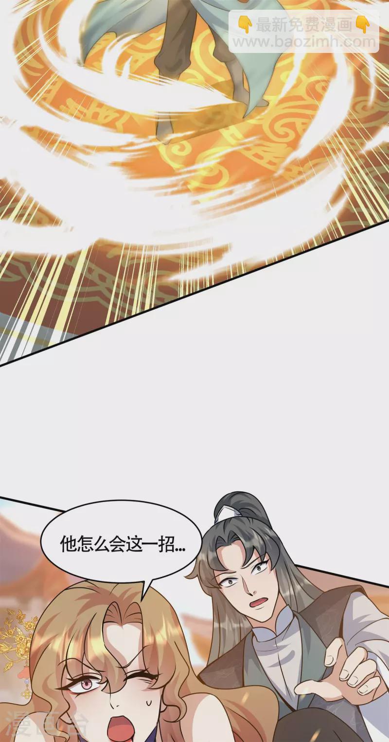 第6话 擂台死战！凌霄vs陈娇艳(1/2)-第8话