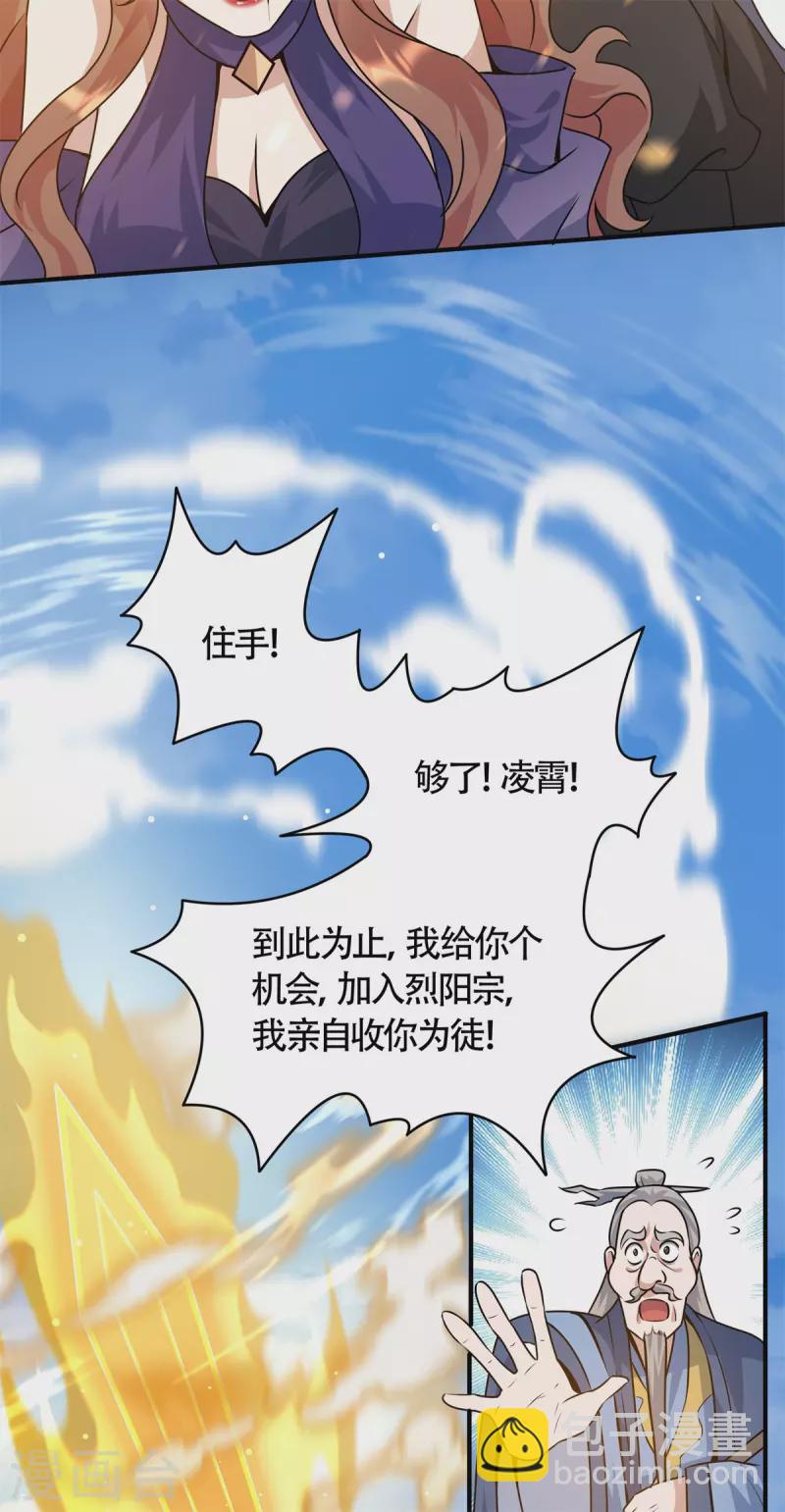第6话 擂台死战！凌霄vs陈娇艳(1/2)-第8话