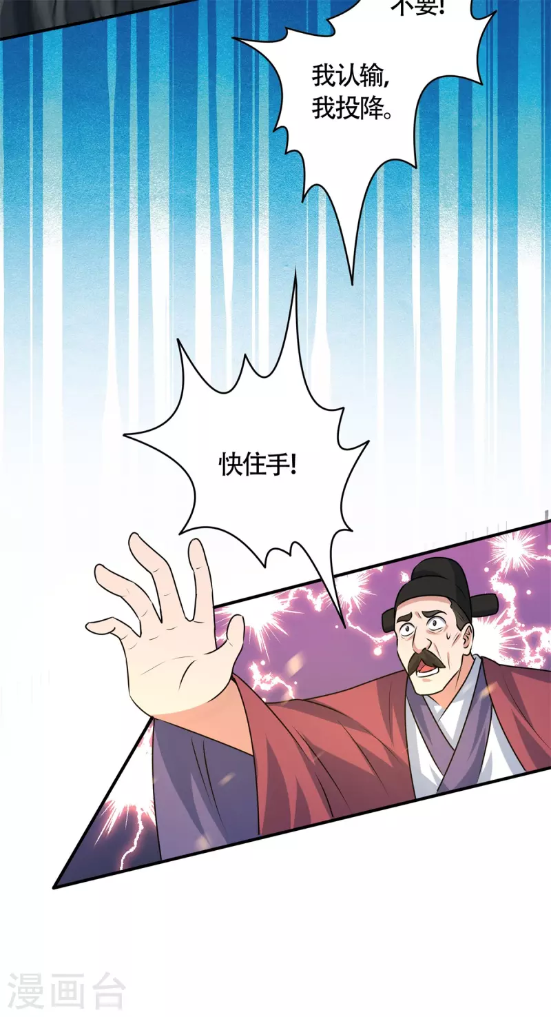 第6话 擂台死战！凌霄vs陈娇艳(1/2)-第8话