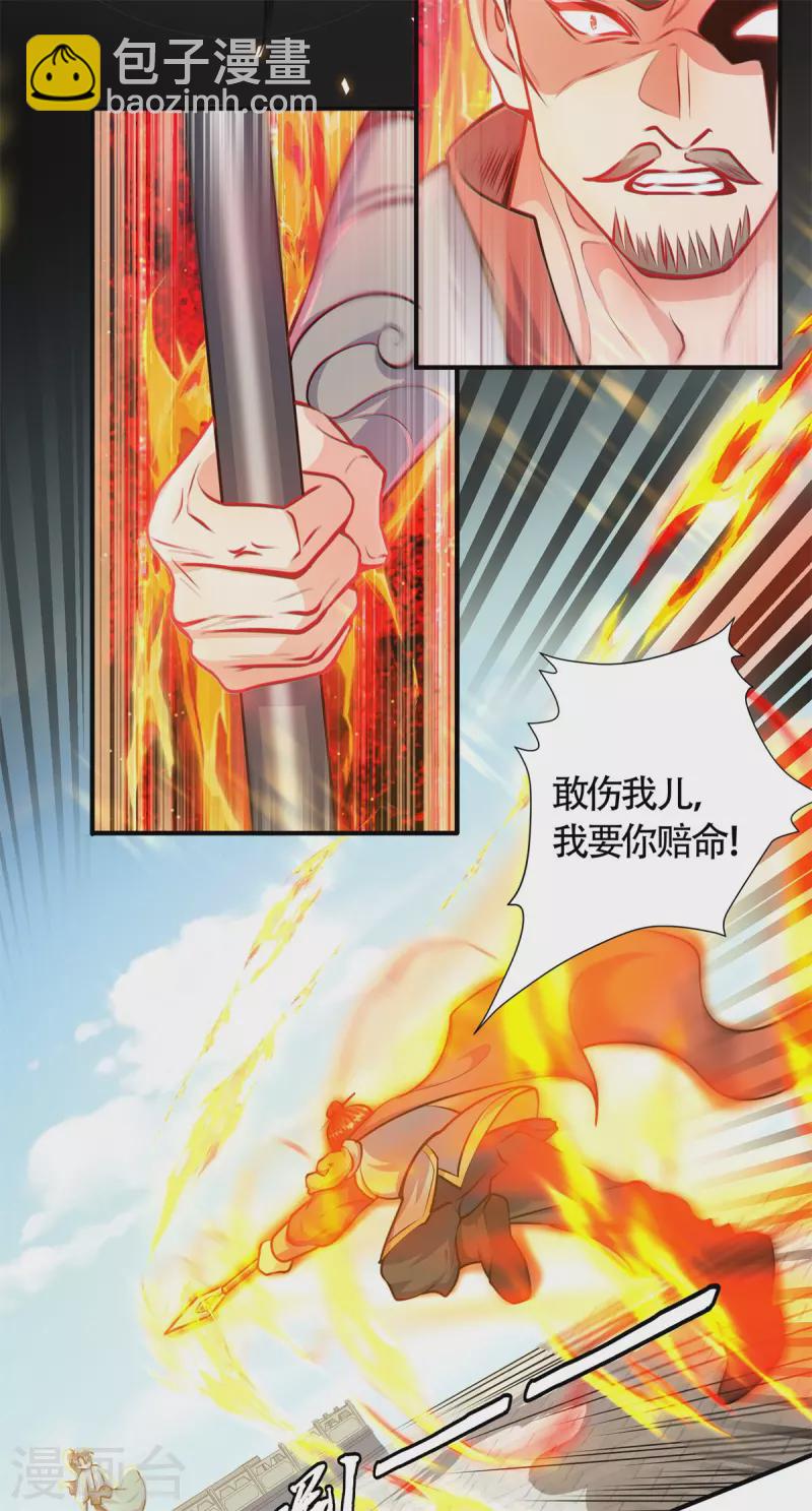 第6话 擂台死战！凌霄vs陈娇艳(1/2)-第8话