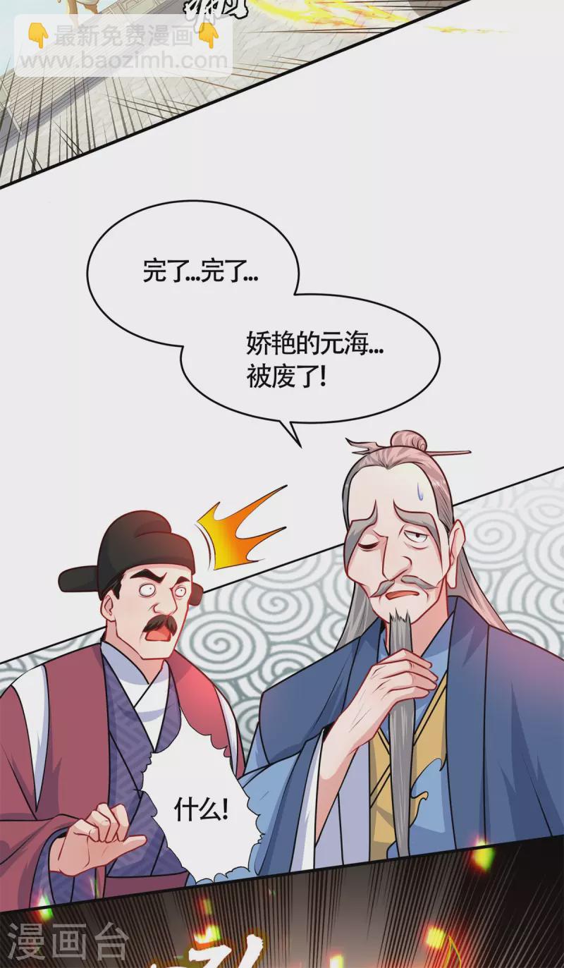 第6话 擂台死战！凌霄vs陈娇艳(1/2)-第8话