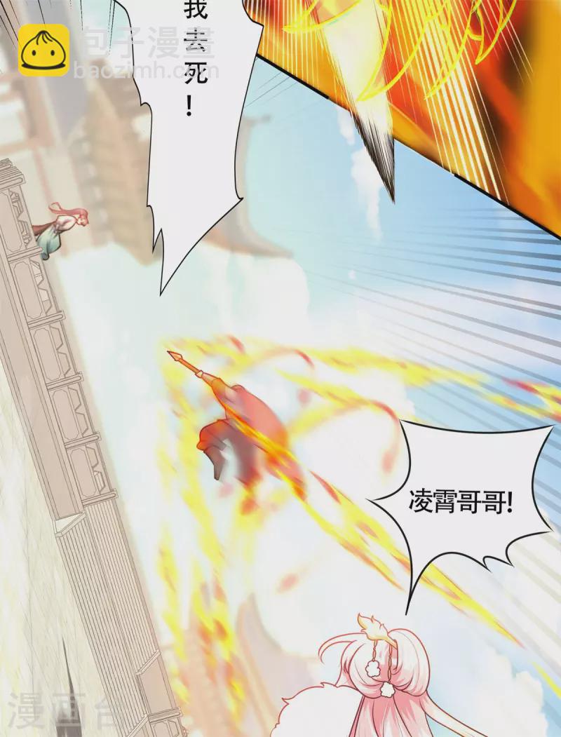 第6话 擂台死战！凌霄vs陈娇艳(1/2)-第8话