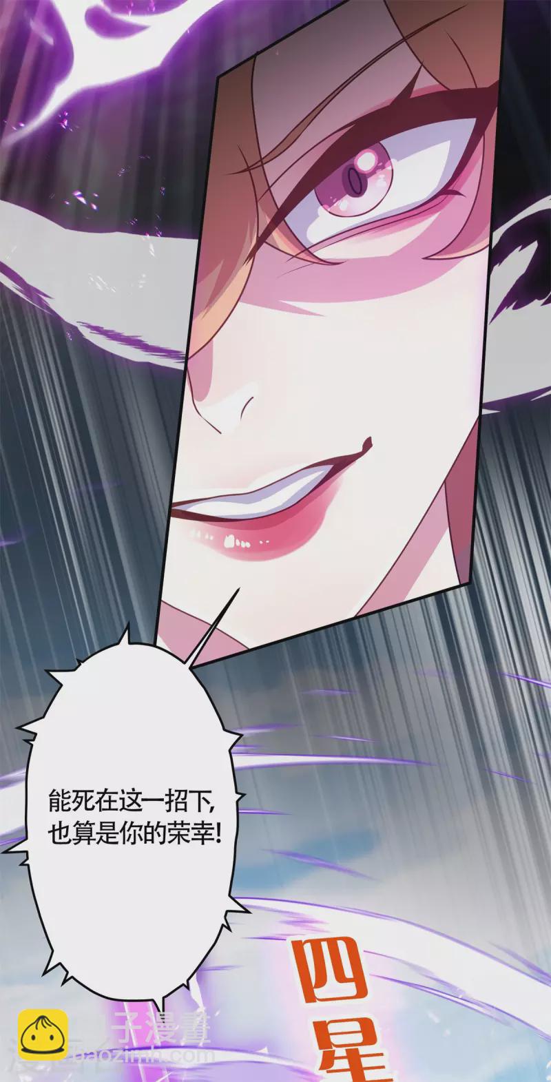 第6话 擂台死战！凌霄vs陈娇艳(1/2)-第8话
