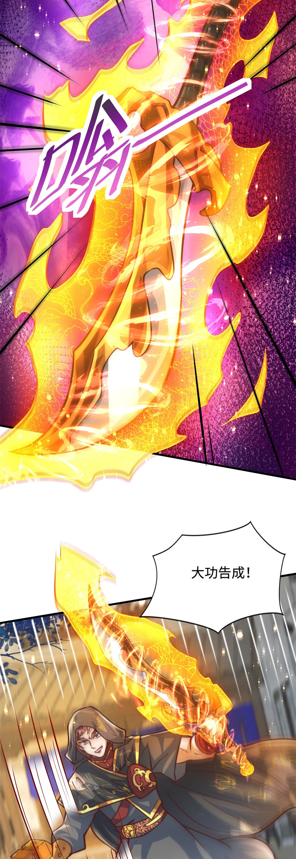 第79话 见识下什么叫做碾压！-第80话